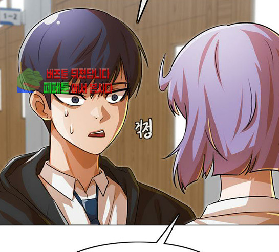 The Girl from Random Chatting! Ch.113 p47