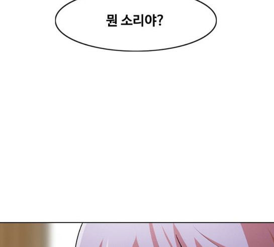The Girl from Random Chatting! Ch.113 p48