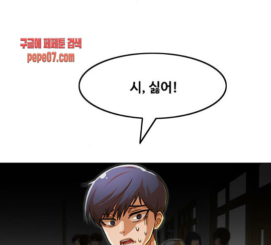 The Girl from Random Chatting! Ch.113 p5