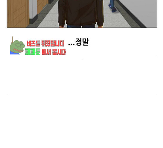 The Girl from Random Chatting! Ch.113 p59