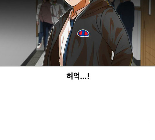 The Girl from Random Chatting! Ch.113 p6
