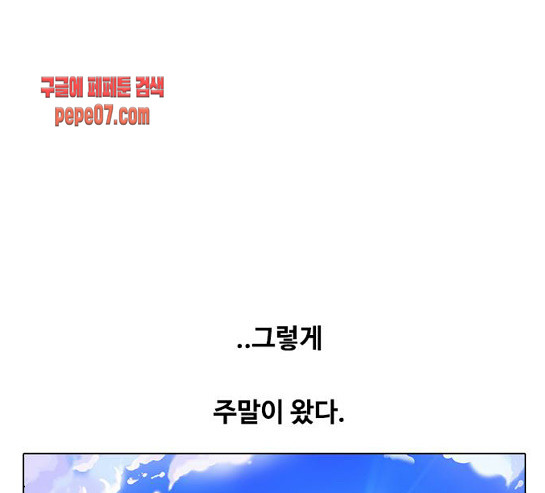 The Girl from Random Chatting! Ch.113 p61