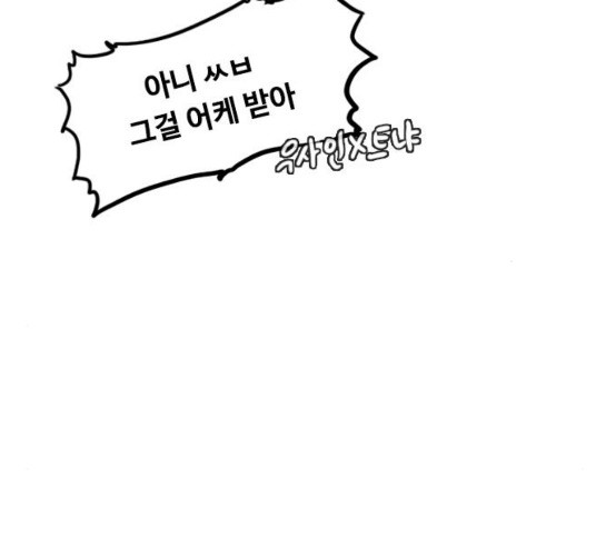 The Girl from Random Chatting! Ch.113 p64