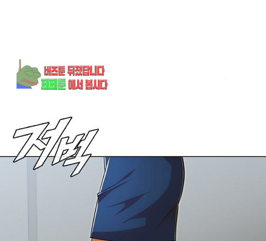 The Girl from Random Chatting! Ch.113 p7