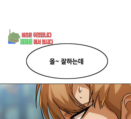 The Girl from Random Chatting! Ch.113 p73