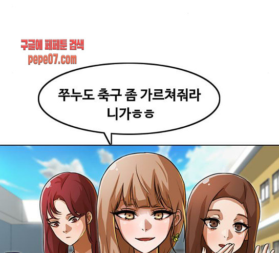 The Girl from Random Chatting! Ch.113 p75