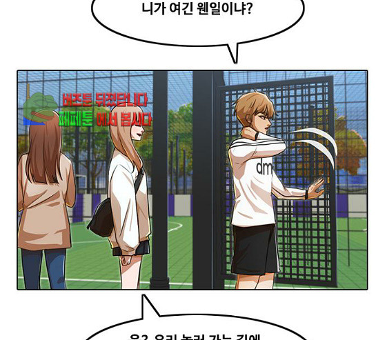 The Girl from Random Chatting! Ch.113 p79