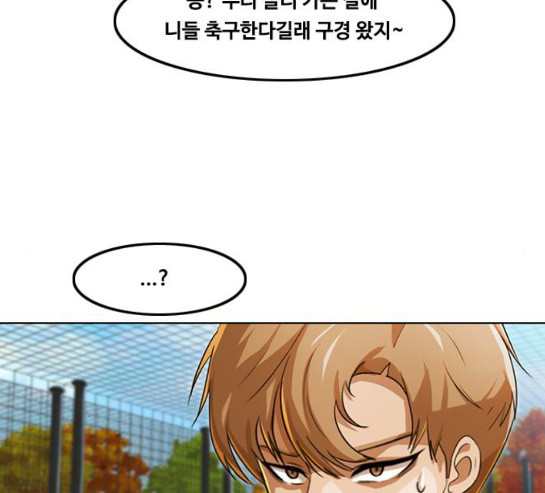 The Girl from Random Chatting! Ch.113 p80