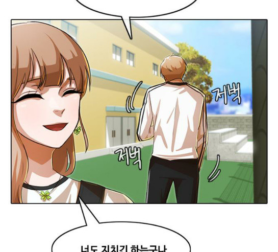 The Girl from Random Chatting! Ch.113 p84