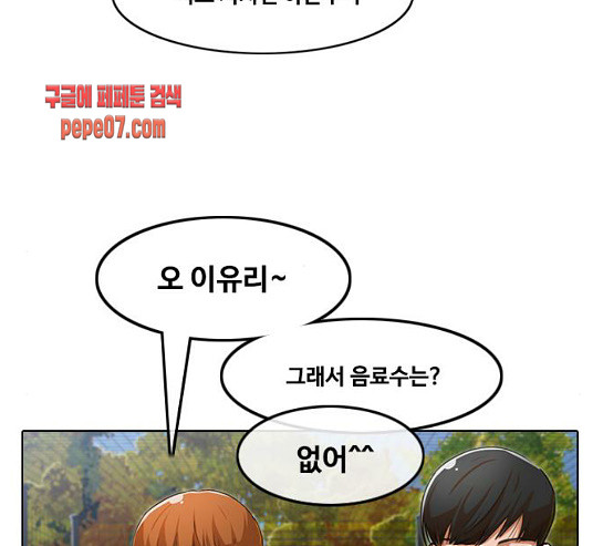 The Girl from Random Chatting! Ch.113 p85