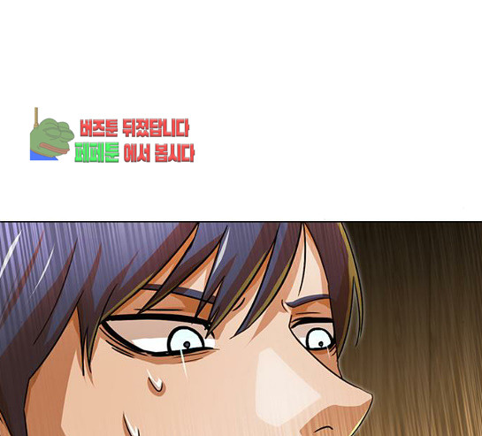 The Girl from Random Chatting! Ch.113 p9