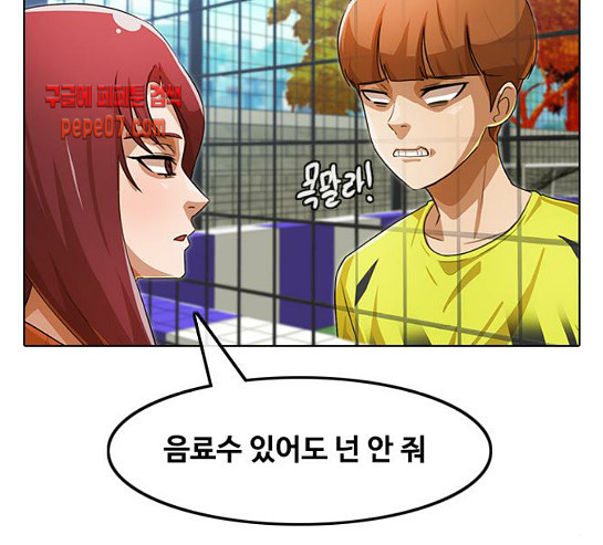 The Girl from Random Chatting! Ch.113 p91