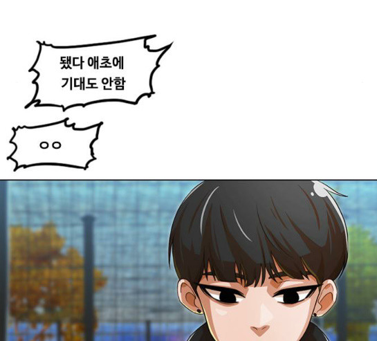 The Girl from Random Chatting! Ch.113 p92