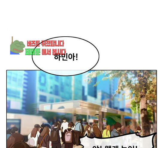 The Girl from Random Chatting! Ch.113 p97