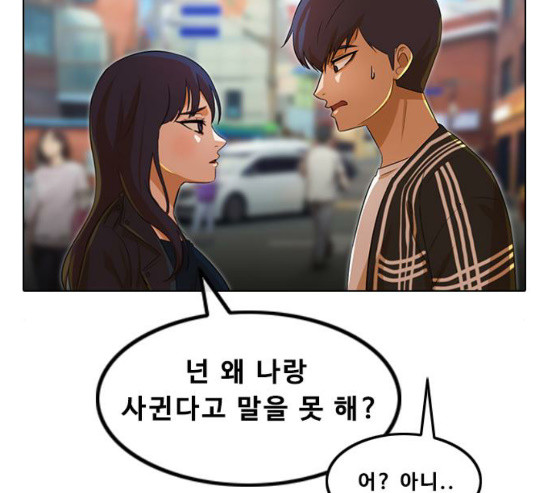 The Girl from Random Chatting! Ch.114 p100