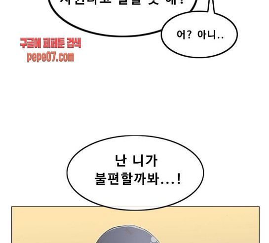 The Girl from Random Chatting! Ch.114 p101
