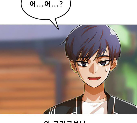The Girl from Random Chatting! Ch.114 p106