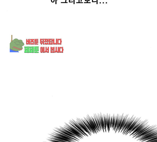 The Girl from Random Chatting! Ch.114 p107