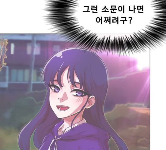 The Girl from Random Chatting! Ch.114 p108