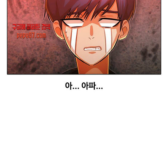 The Girl from Random Chatting! Ch.114 p11