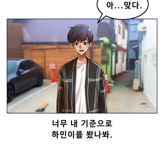 The Girl from Random Chatting! Ch.114 p112