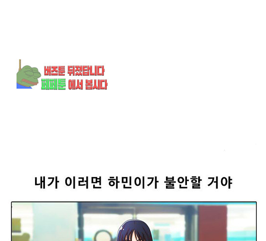 The Girl from Random Chatting! Ch.114 p113