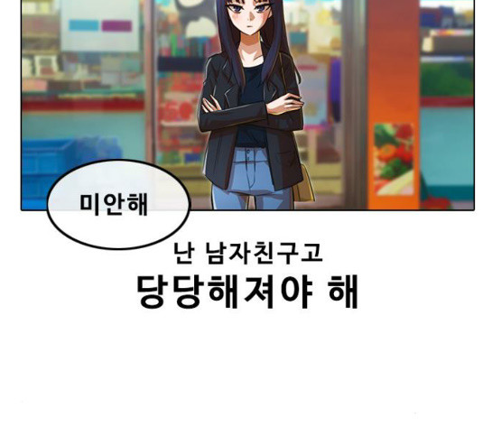 The Girl from Random Chatting! Ch.114 p114