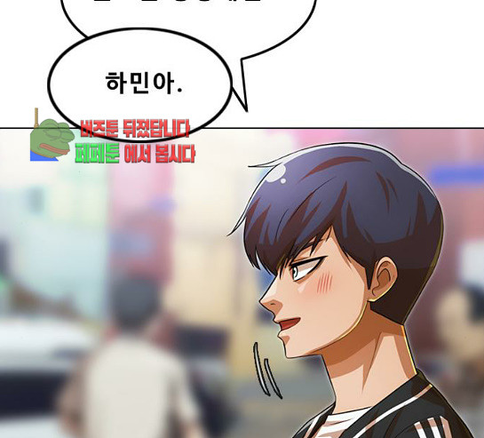 The Girl from Random Chatting! Ch.114 p117