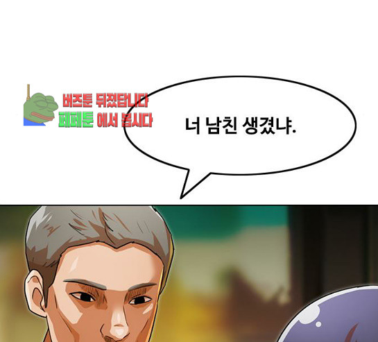 The Girl from Random Chatting! Ch.114 p119