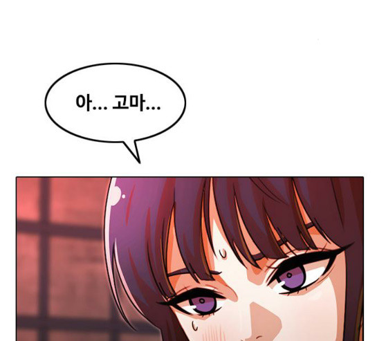 The Girl from Random Chatting! Ch.114 p12