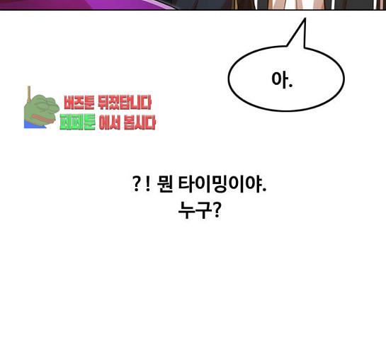 The Girl from Random Chatting! Ch.114 p123