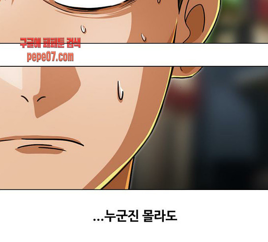 The Girl from Random Chatting! Ch.114 p125