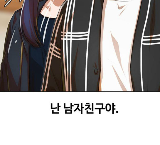 The Girl from Random Chatting! Ch.114 p128