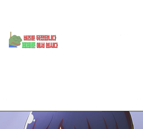 The Girl from Random Chatting! Ch.114 p129