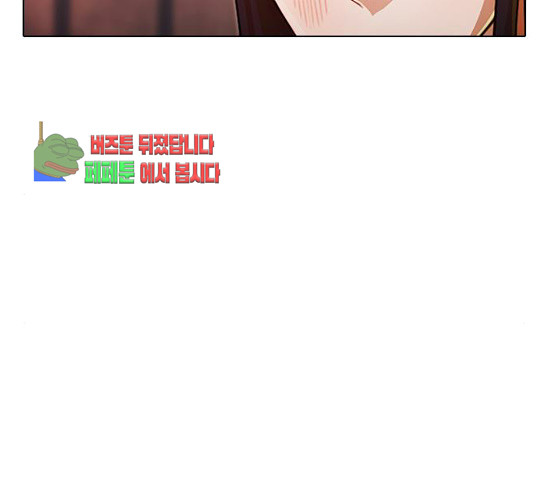 The Girl from Random Chatting! Ch.114 p13