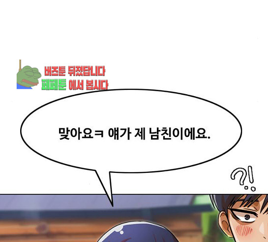 The Girl from Random Chatting! Ch.114 p133