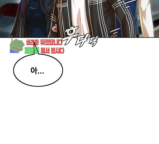 The Girl from Random Chatting! Ch.114 p137