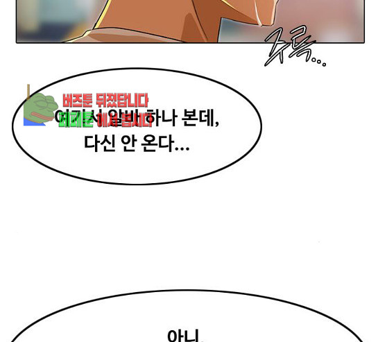 The Girl from Random Chatting! Ch.114 p139
