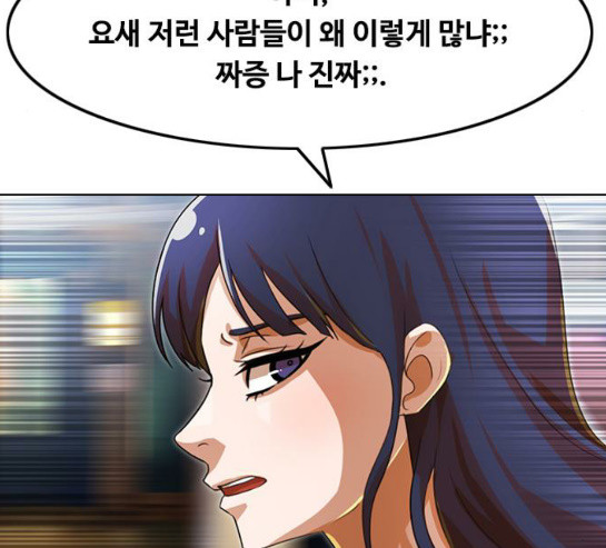 The Girl from Random Chatting! Ch.114 p140