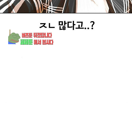 The Girl from Random Chatting! Ch.114 p143