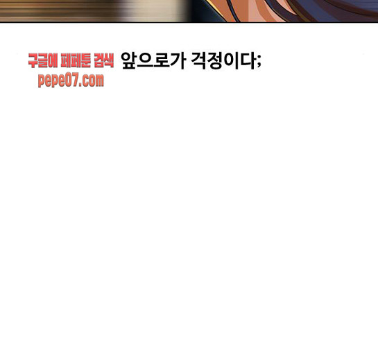 The Girl from Random Chatting! Ch.114 p145