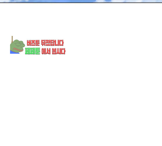 The Girl from Random Chatting! Ch.114 p147