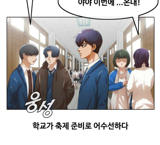 The Girl from Random Chatting! Ch.114 p150