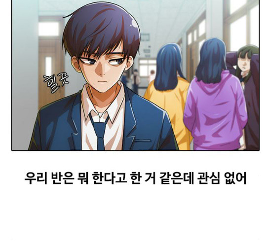 The Girl from Random Chatting! Ch.114 p152
