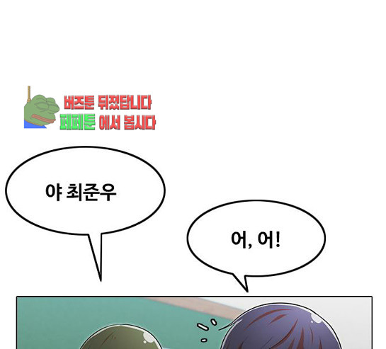 The Girl from Random Chatting! Ch.114 p153