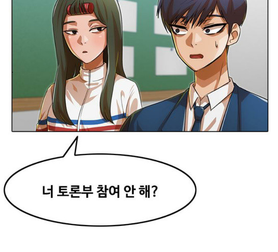 The Girl from Random Chatting! Ch.114 p154
