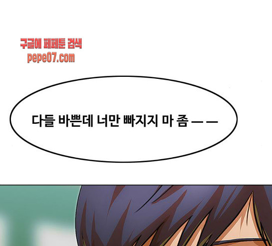 The Girl from Random Chatting! Ch.114 p155