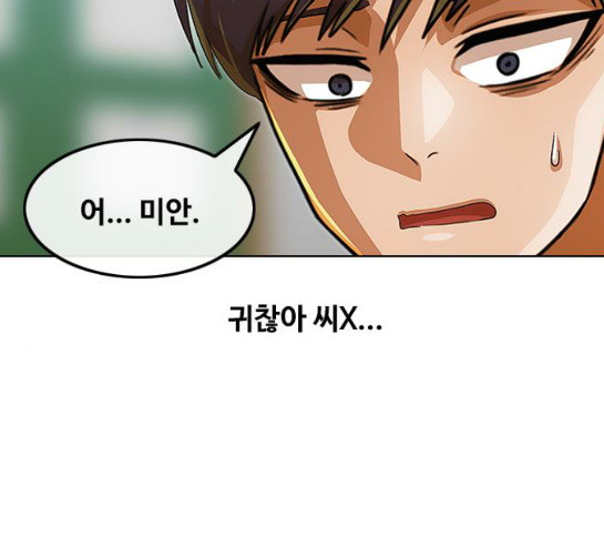 The Girl from Random Chatting! Ch.114 p156