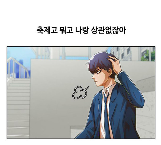 The Girl from Random Chatting! Ch.114 p160