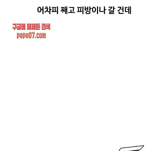 The Girl from Random Chatting! Ch.114 p161